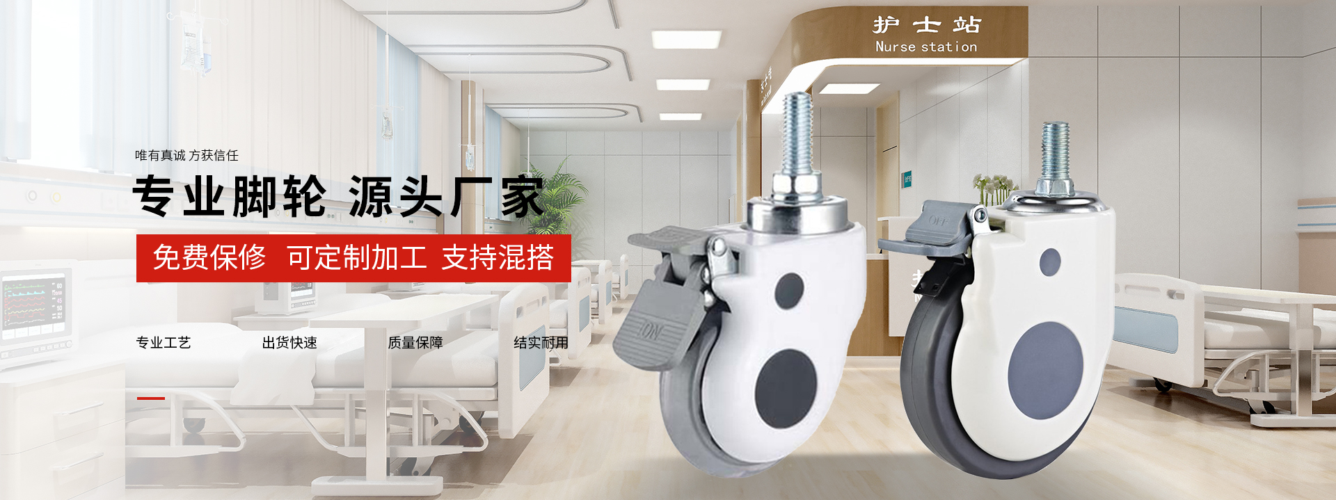 醫(yī)療腳輪